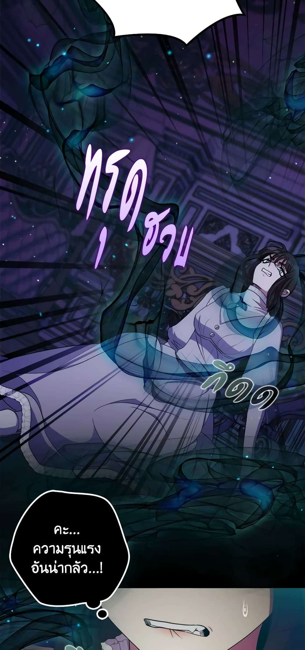 I’m Dead, But the Hero Went Crazy ตอนที่ 29 37