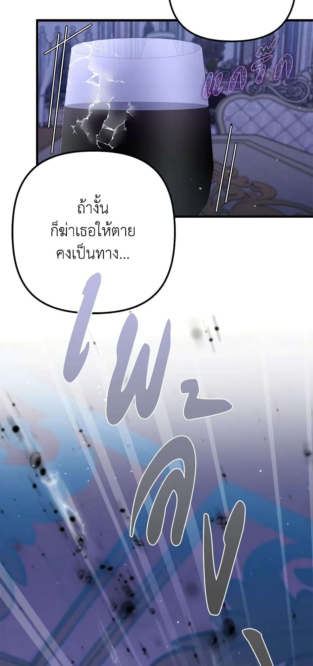 I’m Dead, But the Hero Went Crazy ตอนที่ 29 31