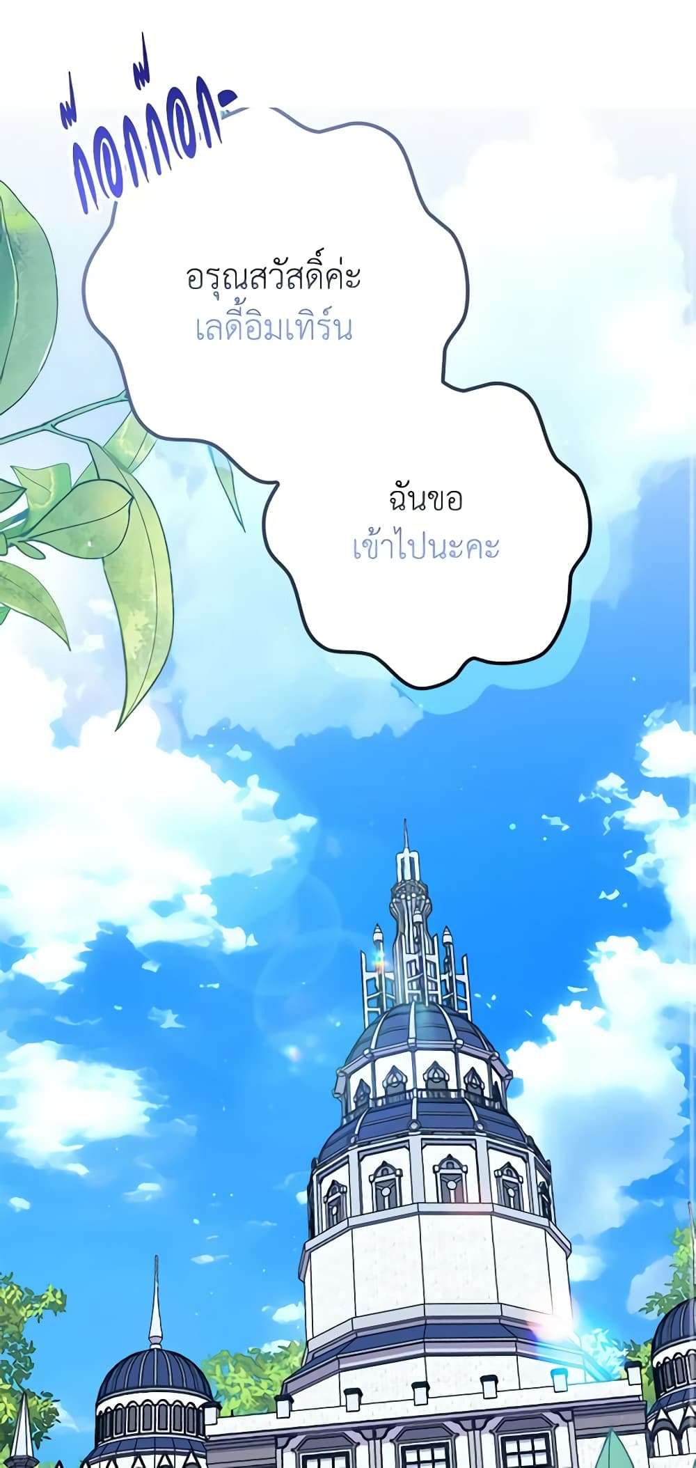 I’m Dead, But the Hero Went Crazy ตอนที่ 30 1