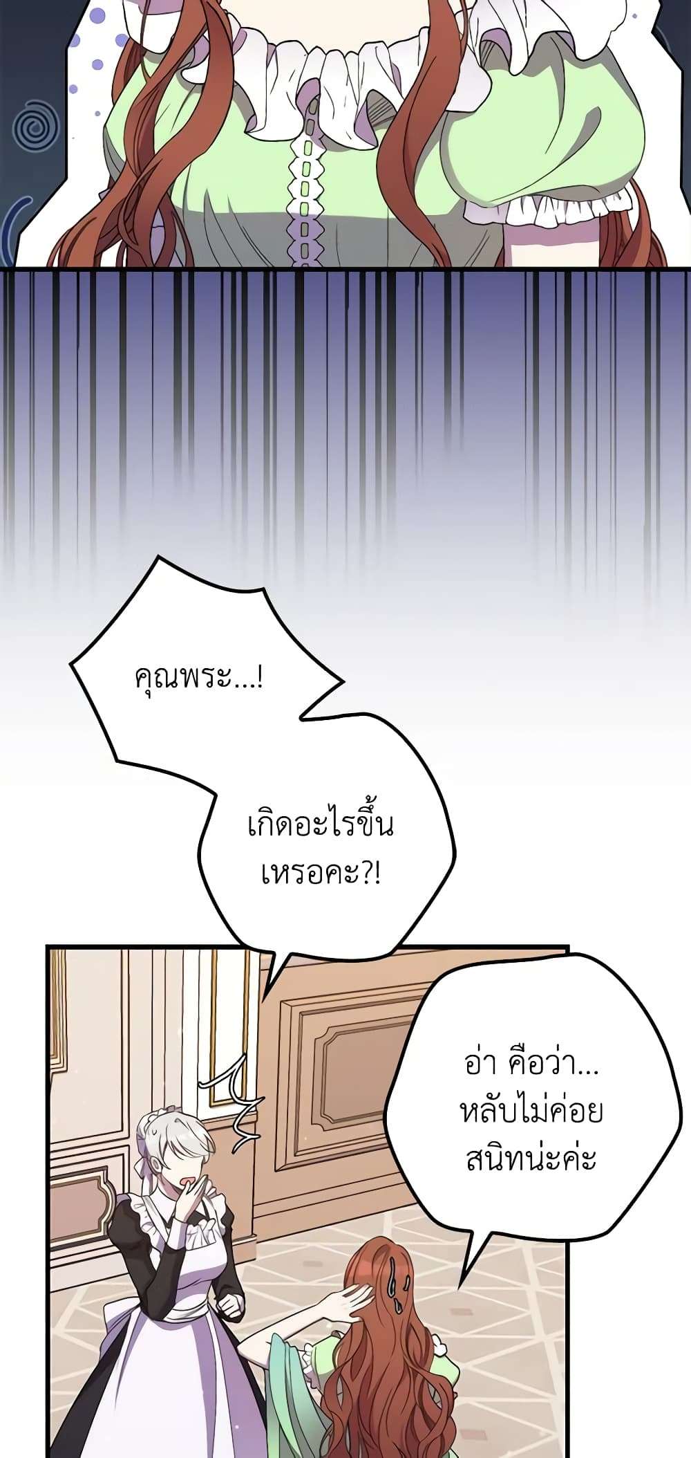 I’m Dead, But the Hero Went Crazy ตอนที่ 30 2
