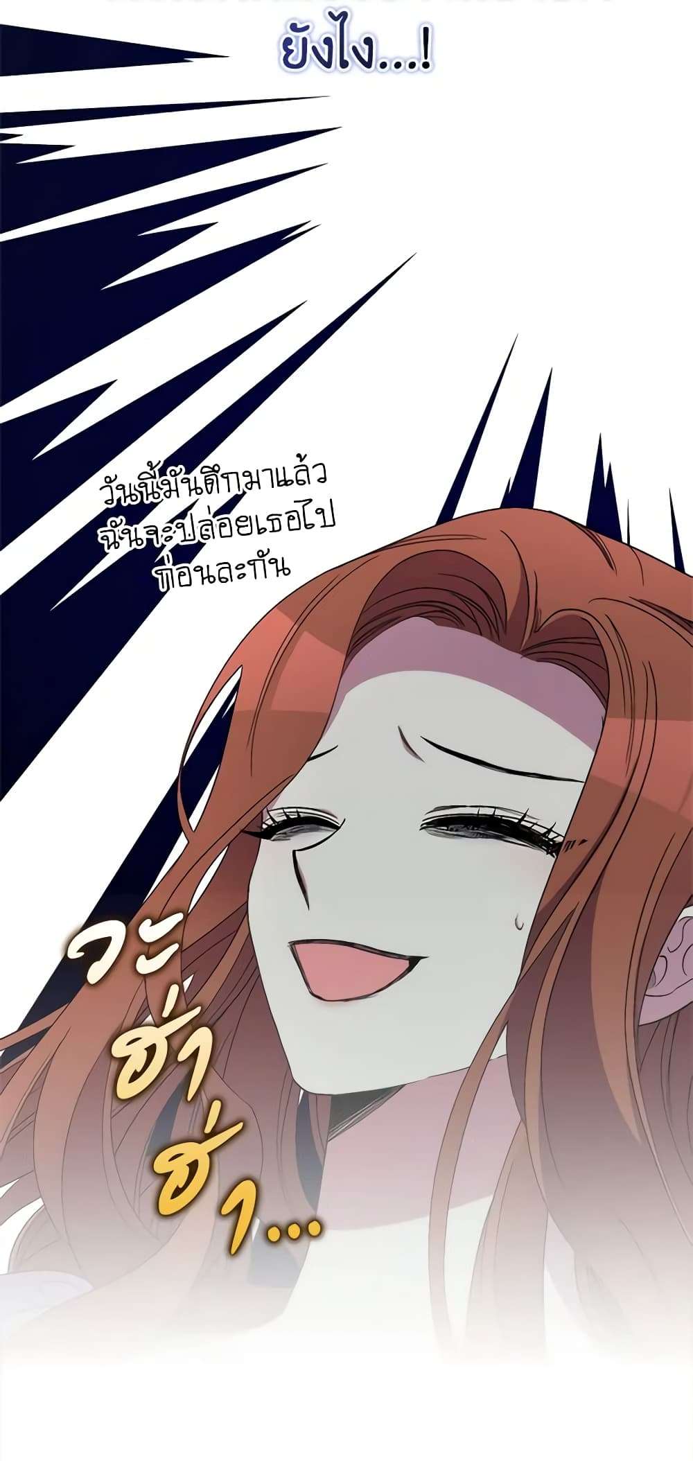 I’m Dead, But the Hero Went Crazy ตอนที่ 30 3