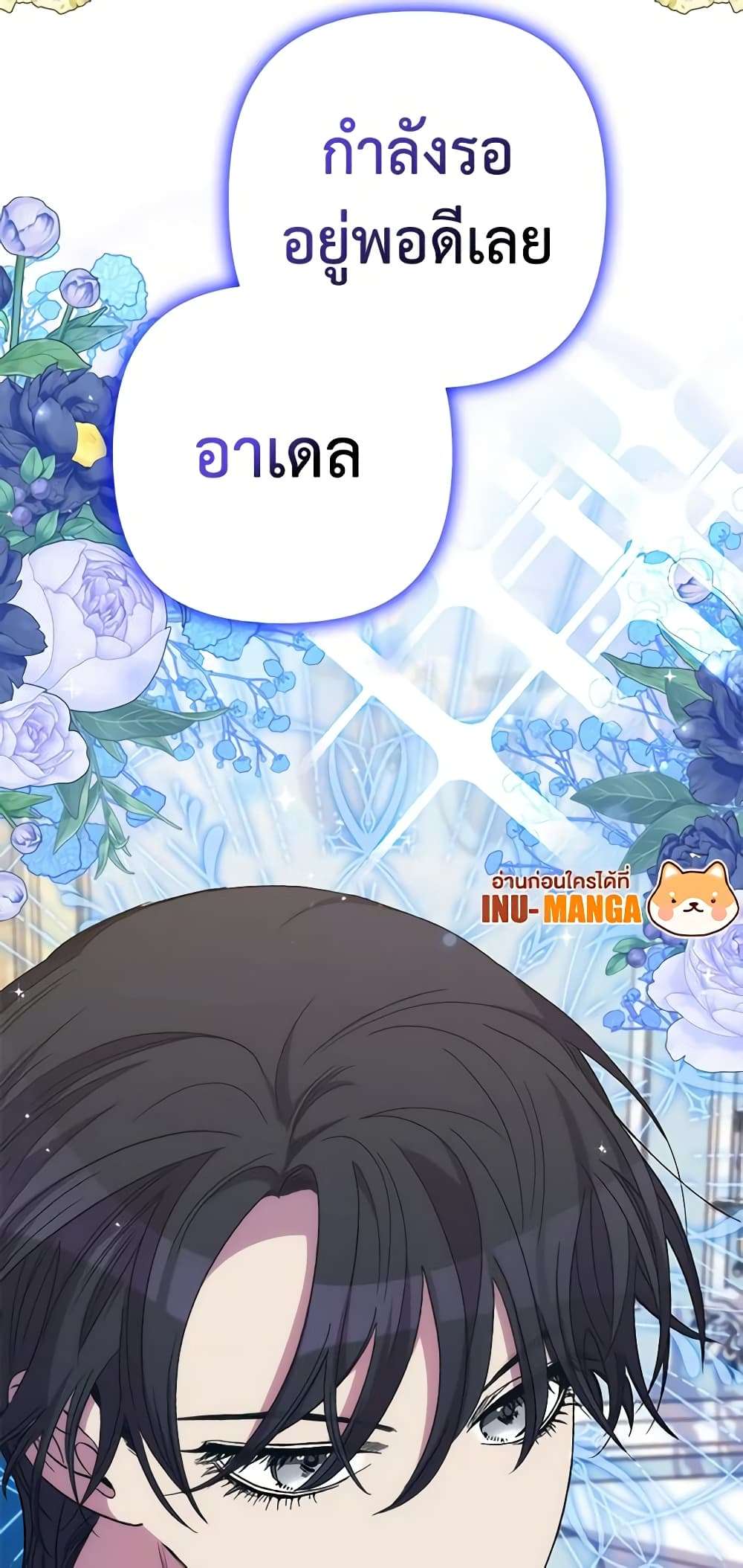 I’m Dead, But the Hero Went Crazy ตอนที่ 30 9