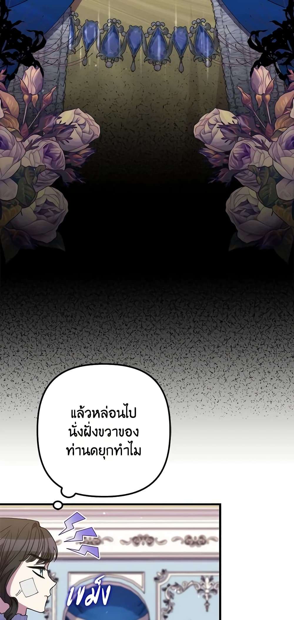 I’m Dead, But the Hero Went Crazy ตอนที่ 30 16