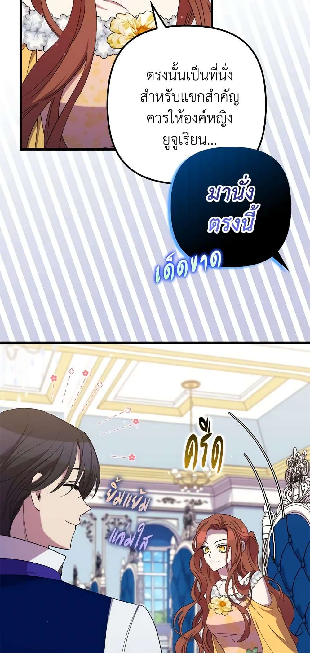 I’m Dead, But the Hero Went Crazy ตอนที่ 30 13
