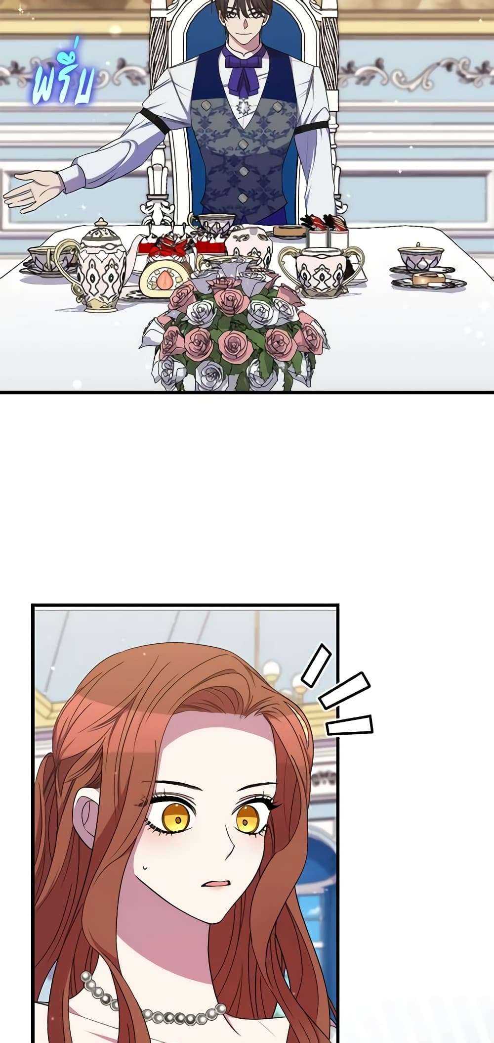 I’m Dead, But the Hero Went Crazy ตอนที่ 30 12