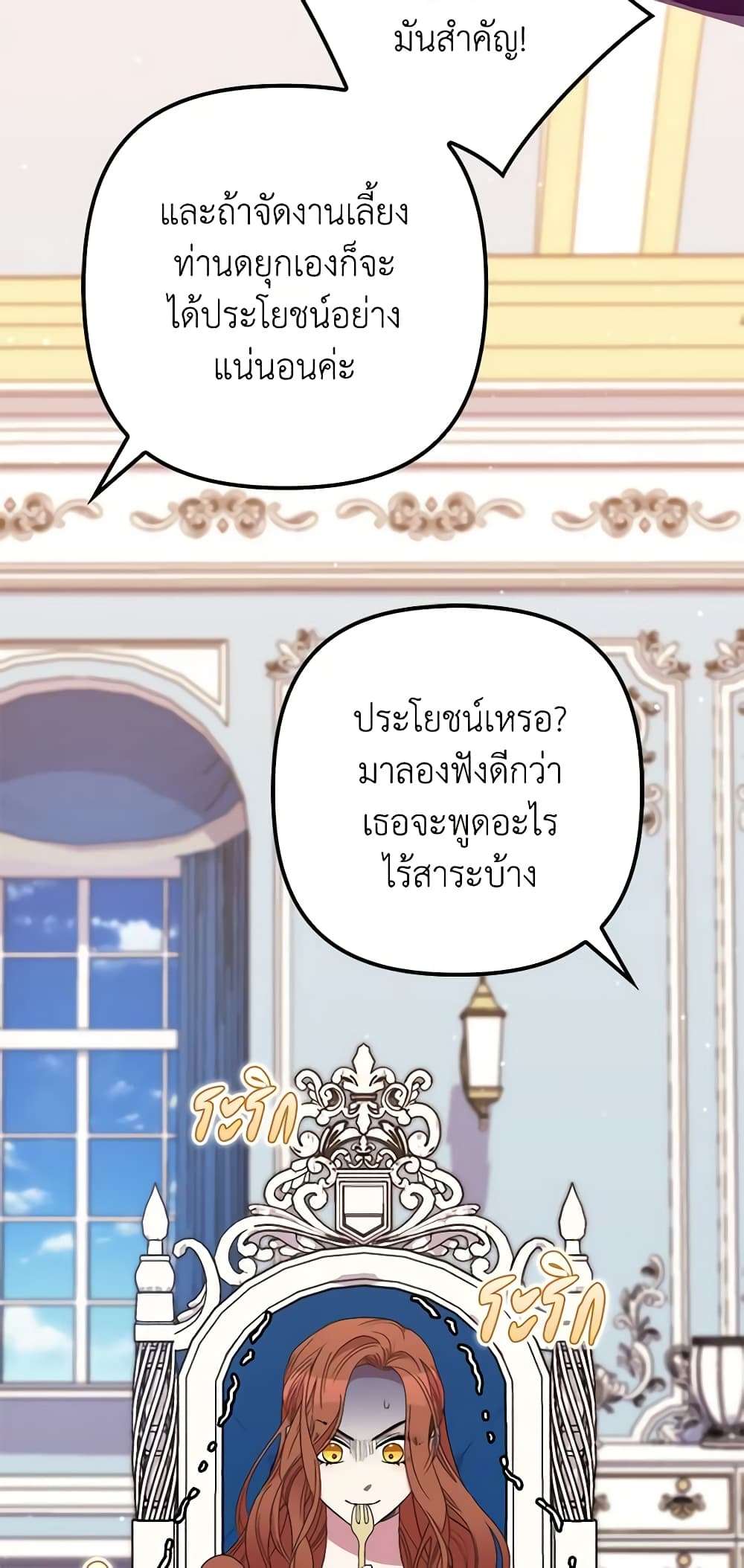 I’m Dead, But the Hero Went Crazy ตอนที่ 30 22