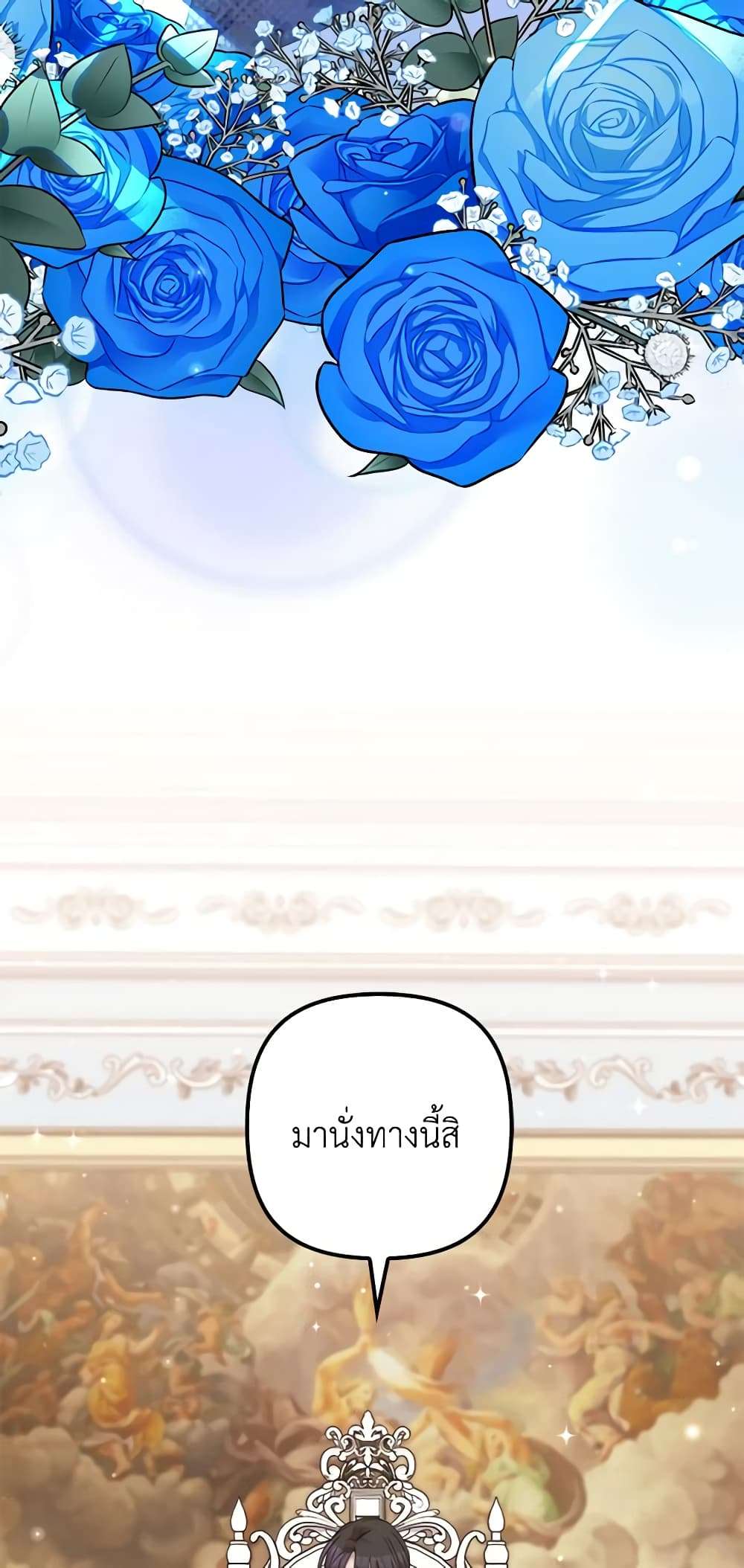 I’m Dead, But the Hero Went Crazy ตอนที่ 30 11