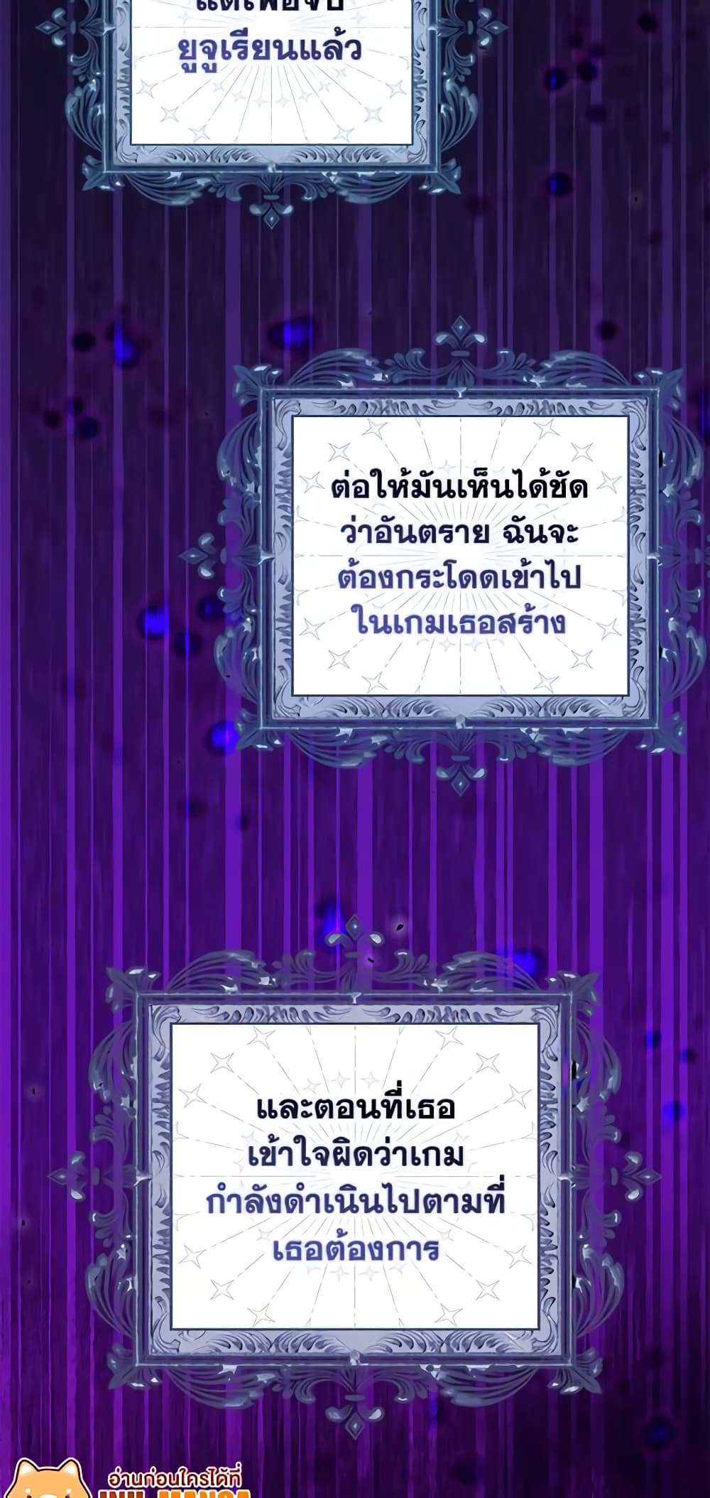 I’m Dead, But the Hero Went Crazy ตอนที่ 30 36