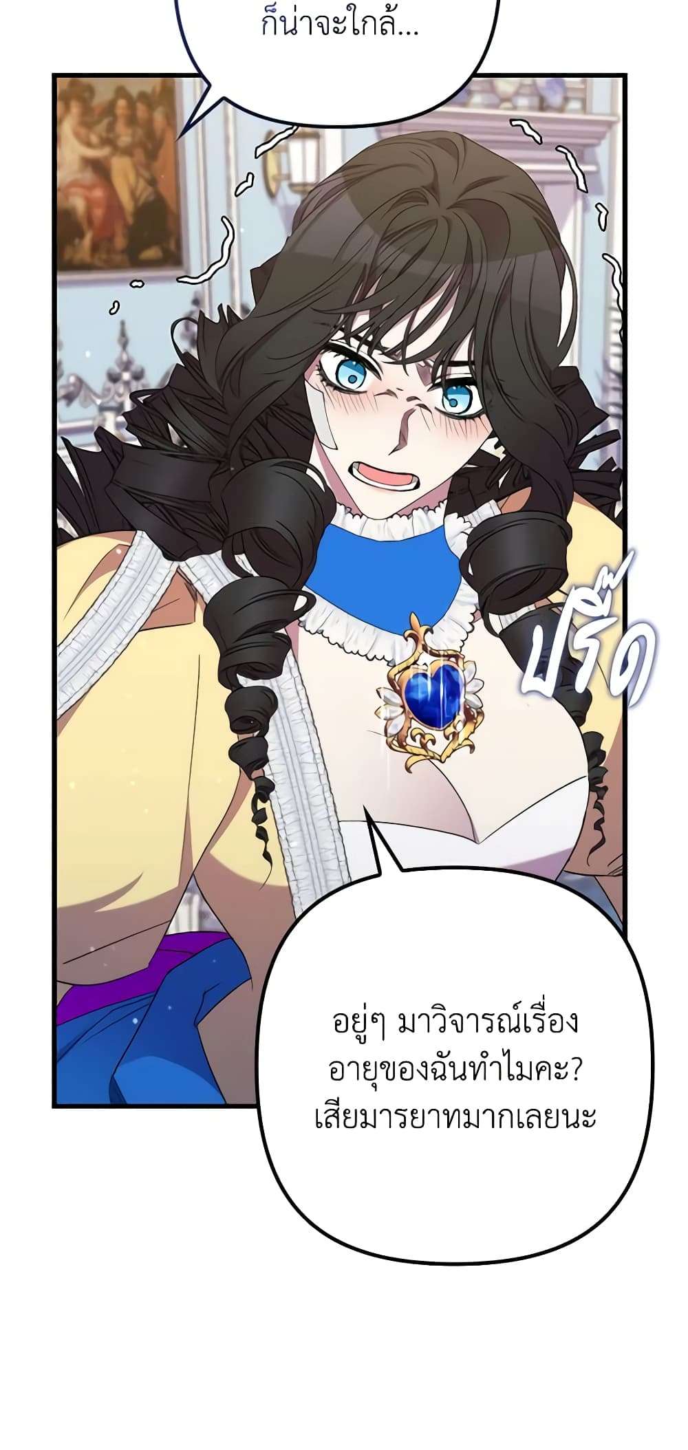 I’m Dead, But the Hero Went Crazy ตอนที่ 30 30