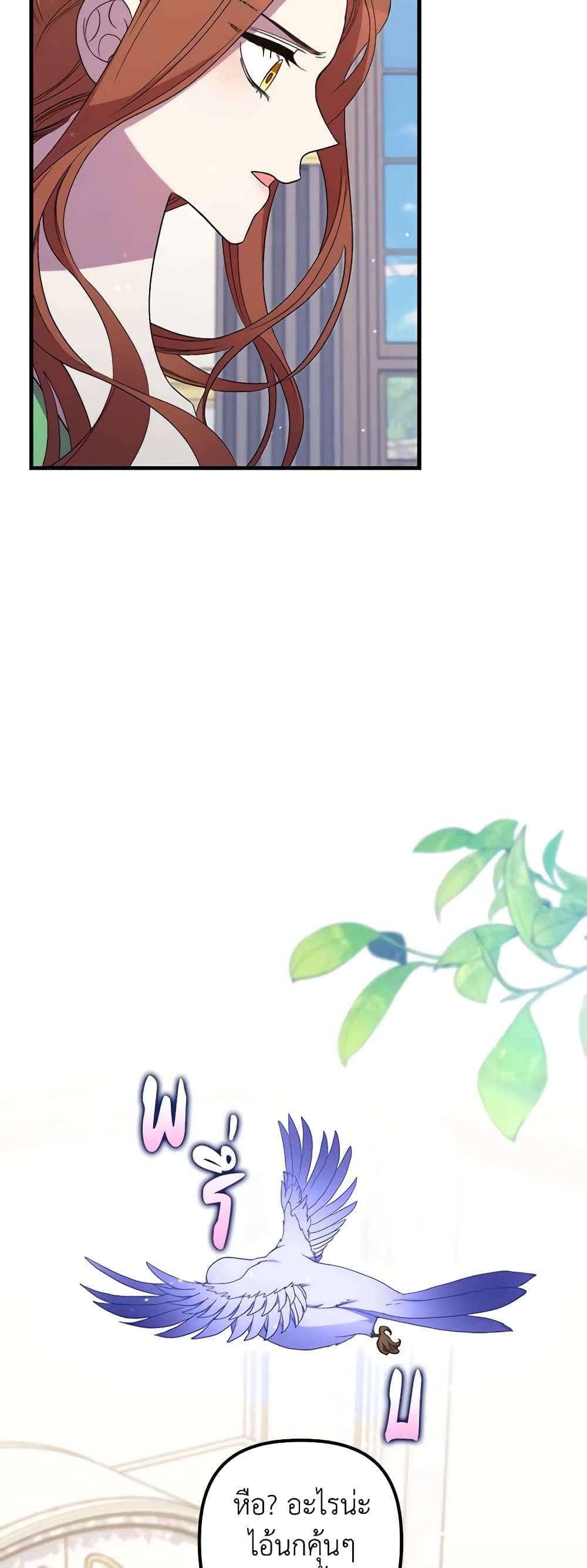 I’m Dead, But the Hero Went Crazy ตอนที่ 31 7