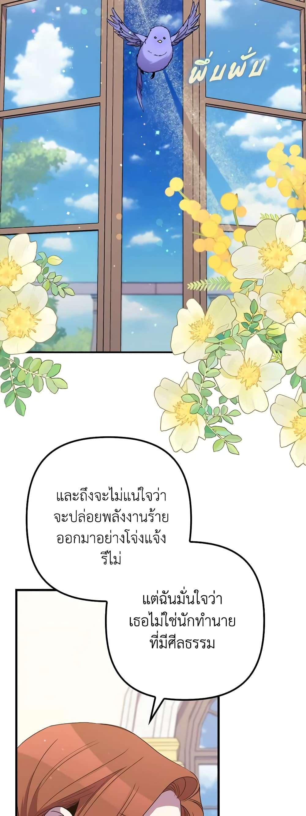 I’m Dead, But the Hero Went Crazy ตอนที่ 31 6