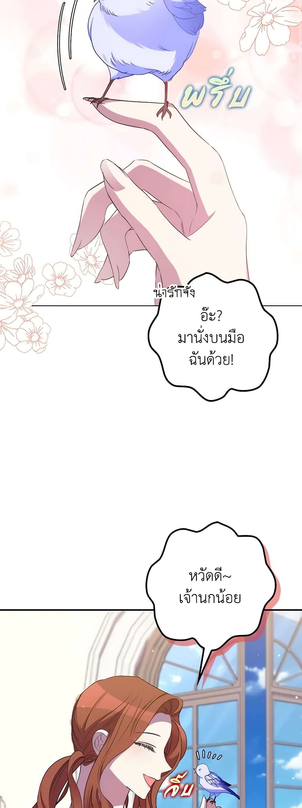 I’m Dead, But the Hero Went Crazy ตอนที่ 31 9