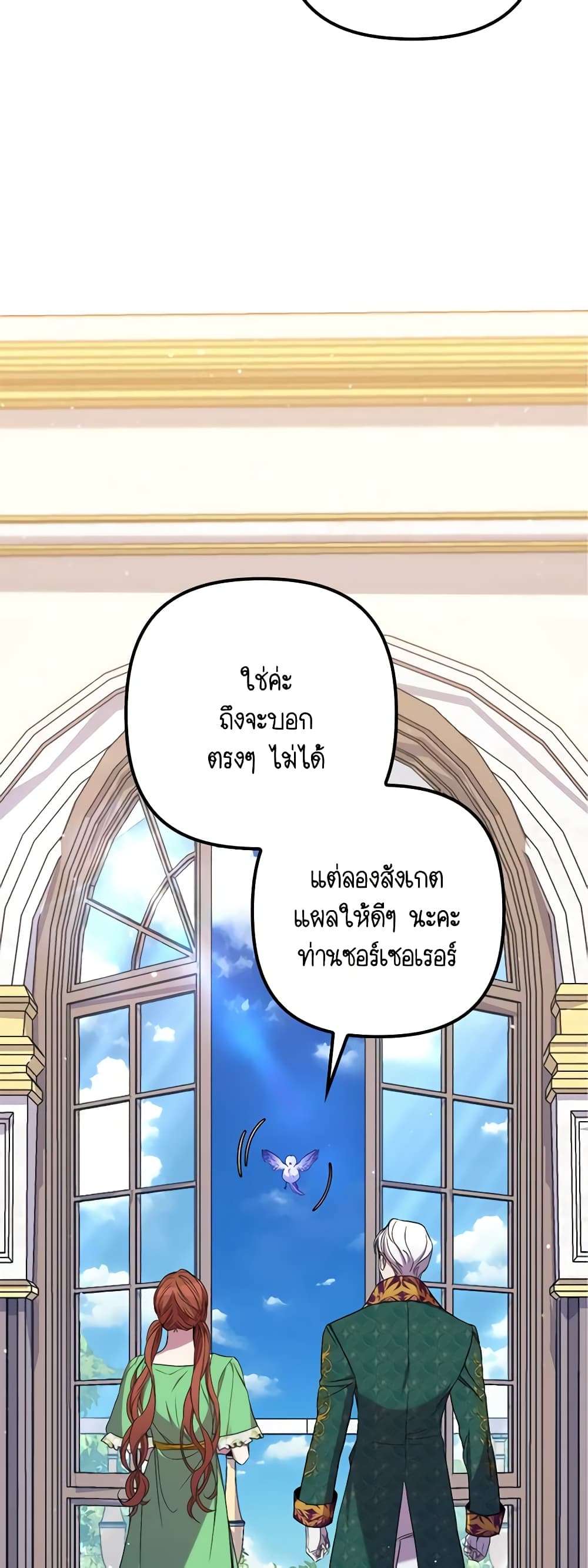 I’m Dead, But the Hero Went Crazy ตอนที่ 31 17