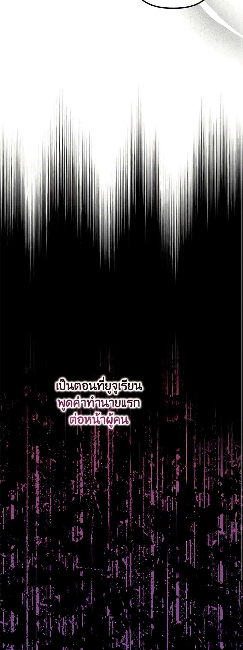 I’m Dead, But the Hero Went Crazy ตอนที่ 31 19