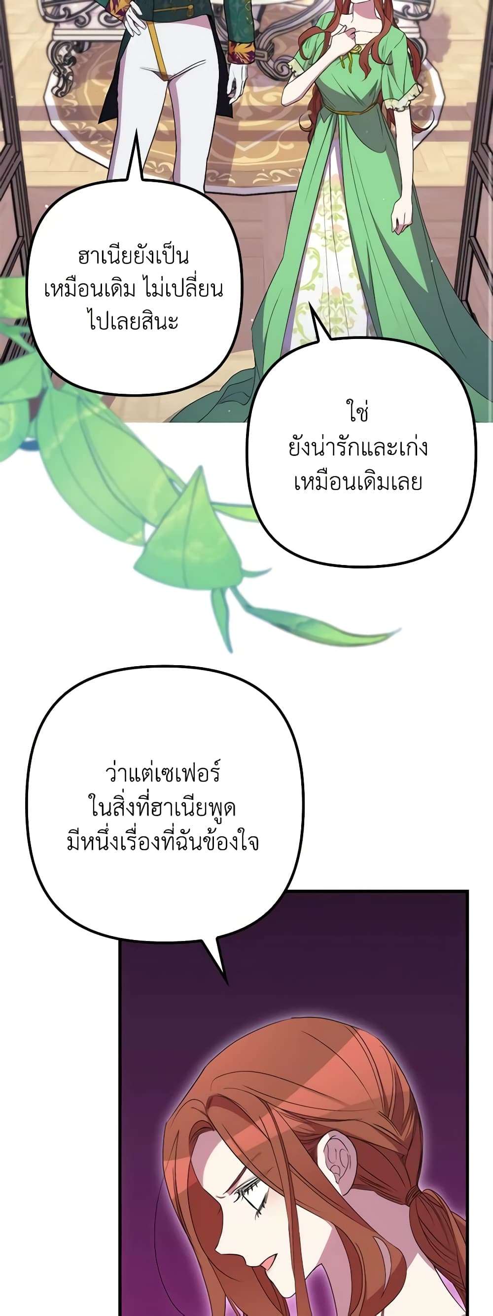 I’m Dead, But the Hero Went Crazy ตอนที่ 31 27