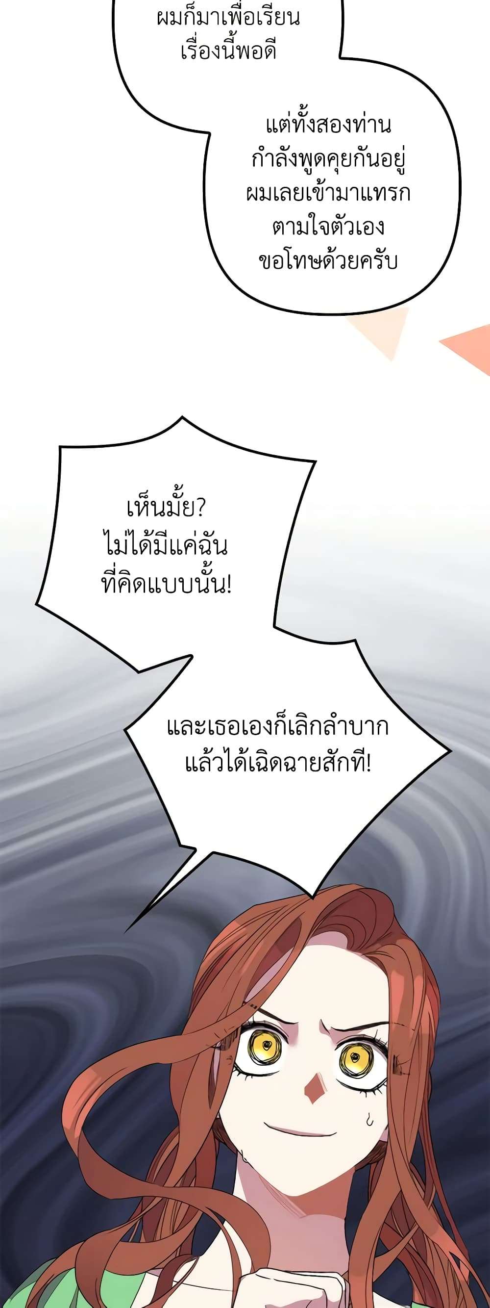 I’m Dead, But the Hero Went Crazy ตอนที่ 31 33