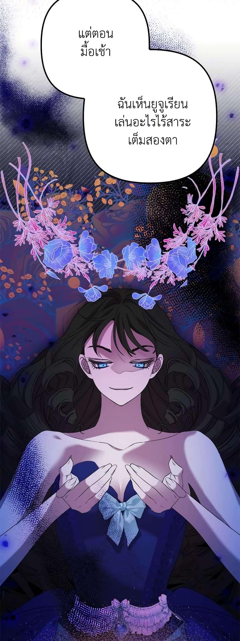 I’m Dead, But the Hero Went Crazy ตอนที่ 31 40