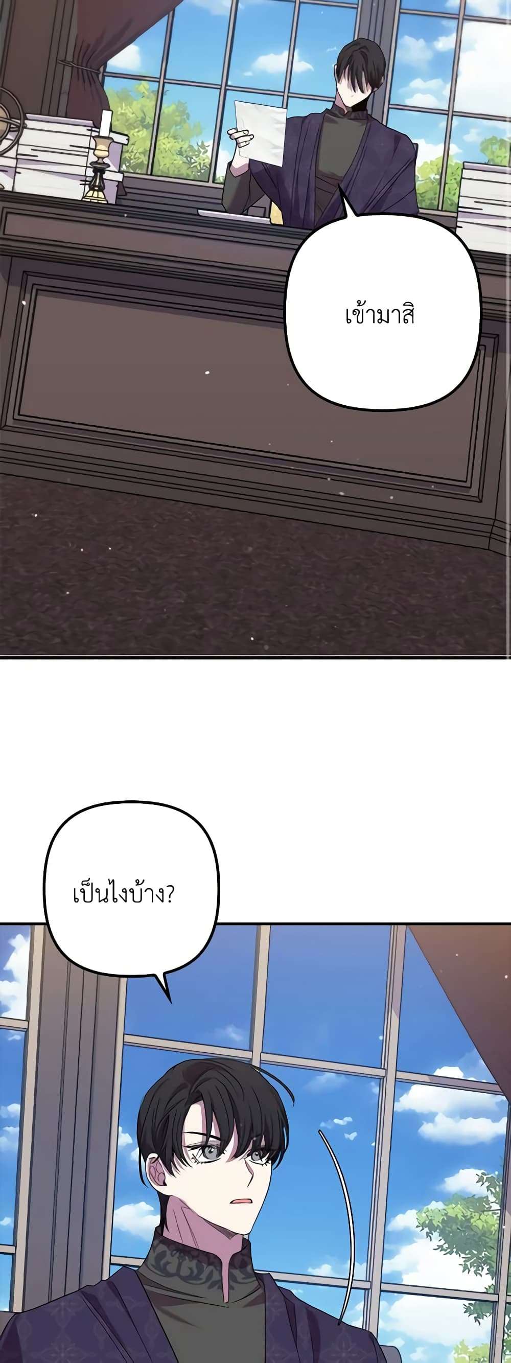 I’m Dead, But the Hero Went Crazy ตอนที่ 31 38