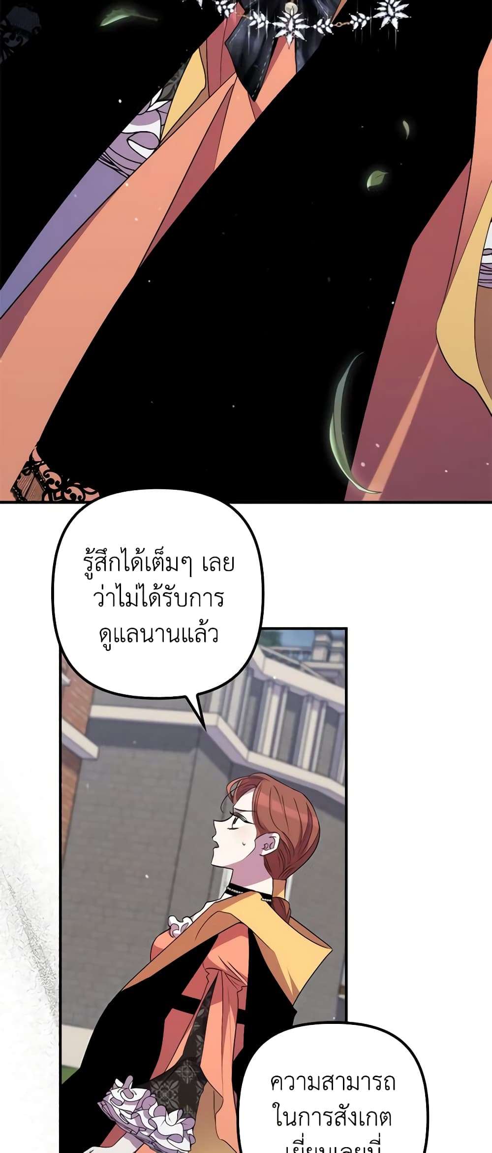 I’m Dead, But the Hero Went Crazy ตอนที่ 32 5