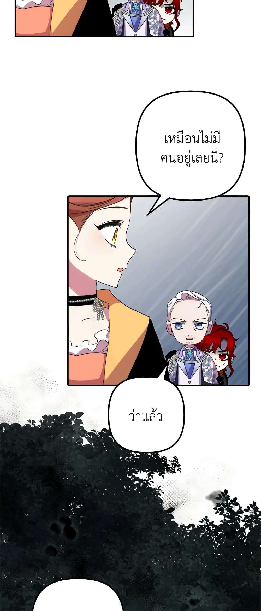 I’m Dead, But the Hero Went Crazy ตอนที่ 32 14