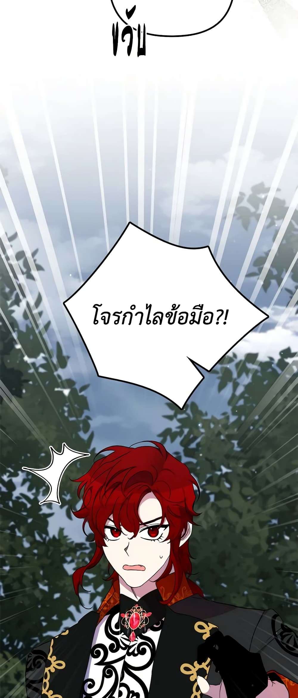 I’m Dead, But the Hero Went Crazy ตอนที่ 32 7