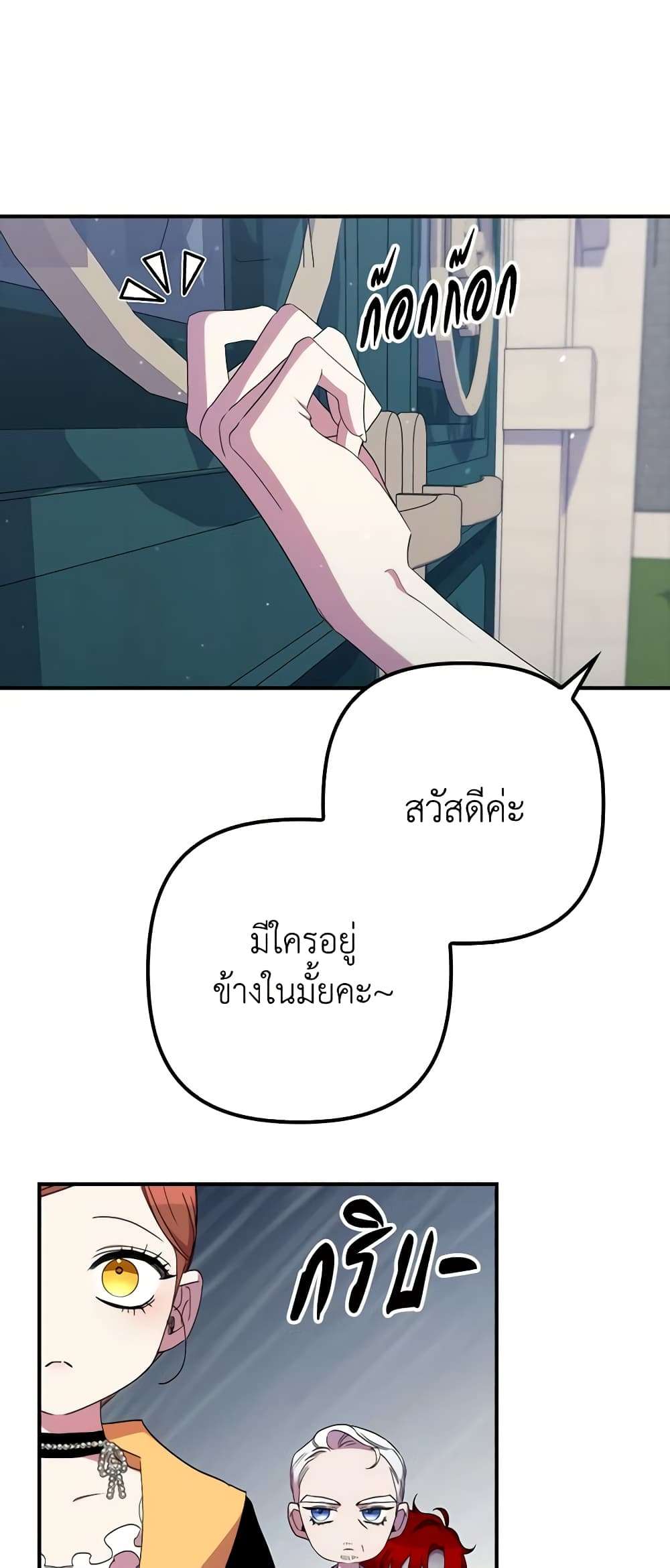 I’m Dead, But the Hero Went Crazy ตอนที่ 32 13