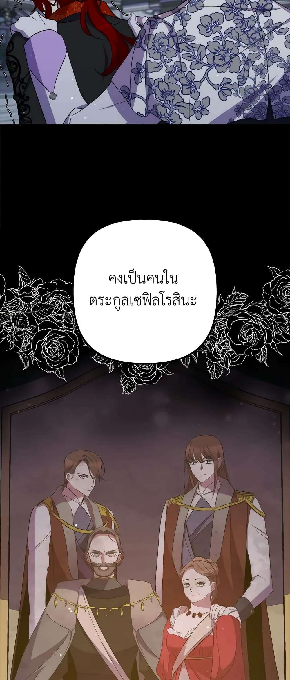 I’m Dead, But the Hero Went Crazy ตอนที่ 32 25
