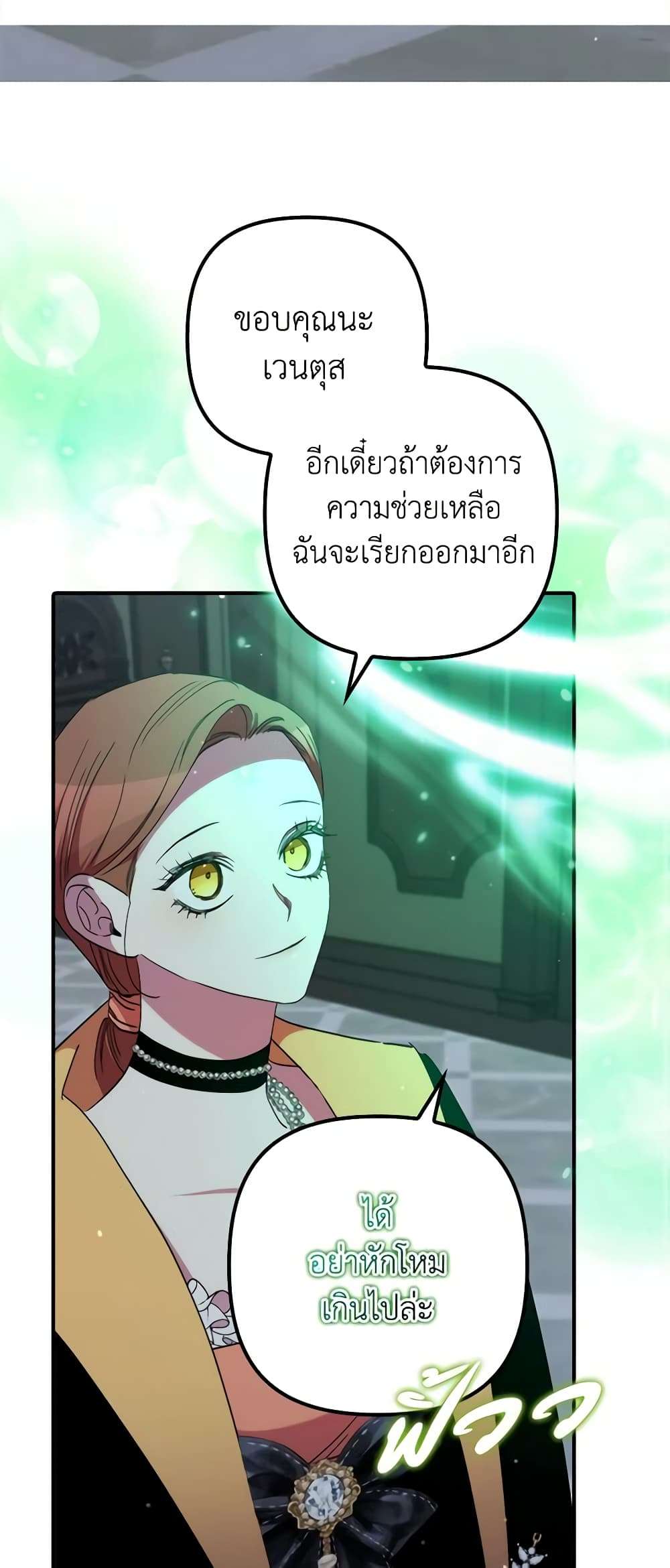 I’m Dead, But the Hero Went Crazy ตอนที่ 32 38