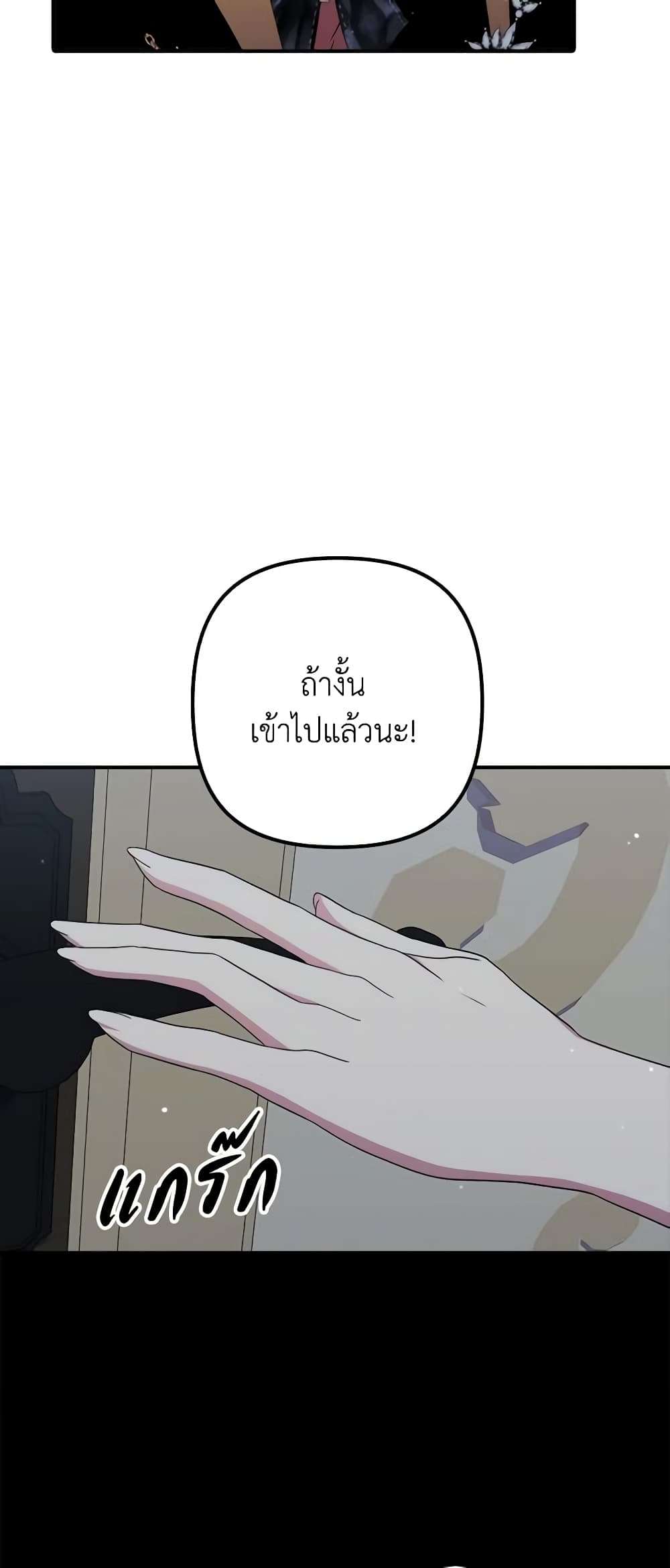 I’m Dead, But the Hero Went Crazy ตอนที่ 32 39