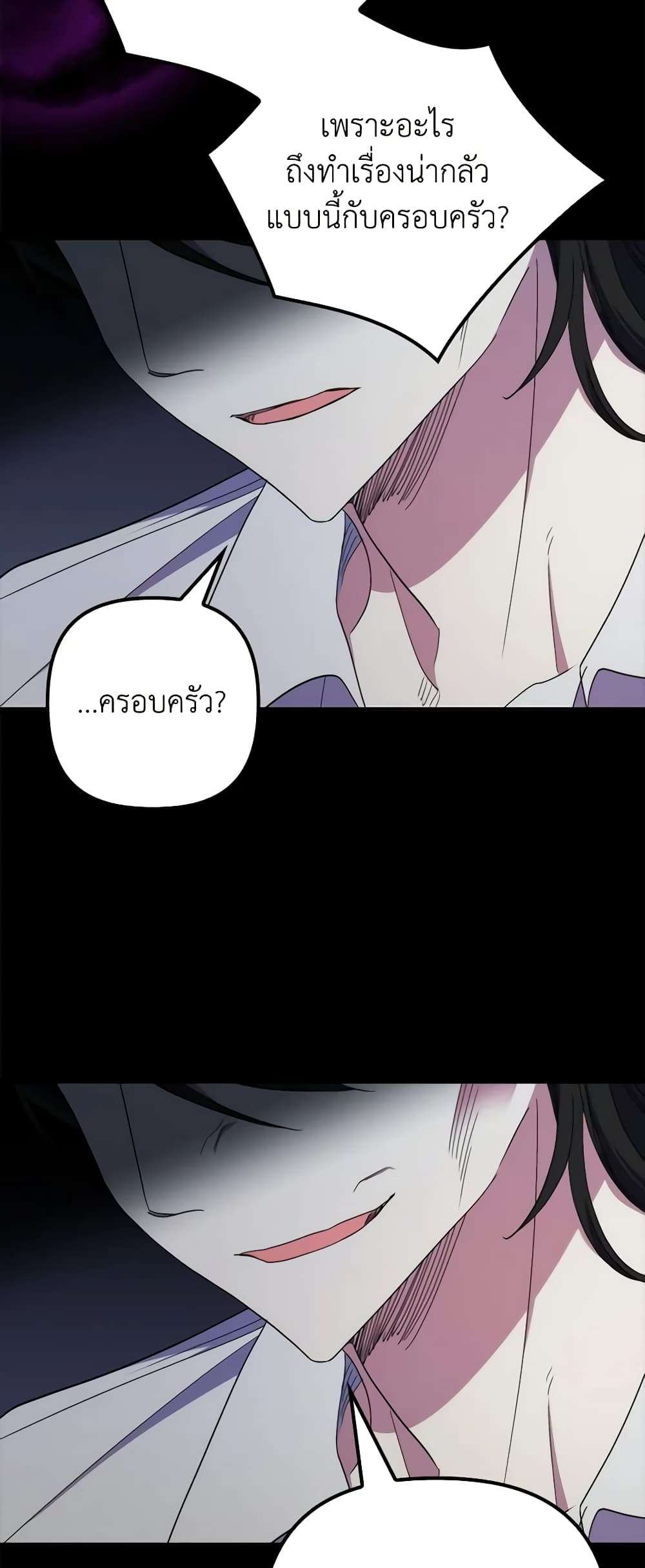 I’m Dead, But the Hero Went Crazy ตอนที่ 33 6