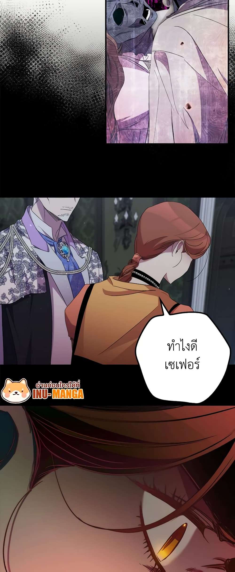 I’m Dead, But the Hero Went Crazy ตอนที่ 33 15