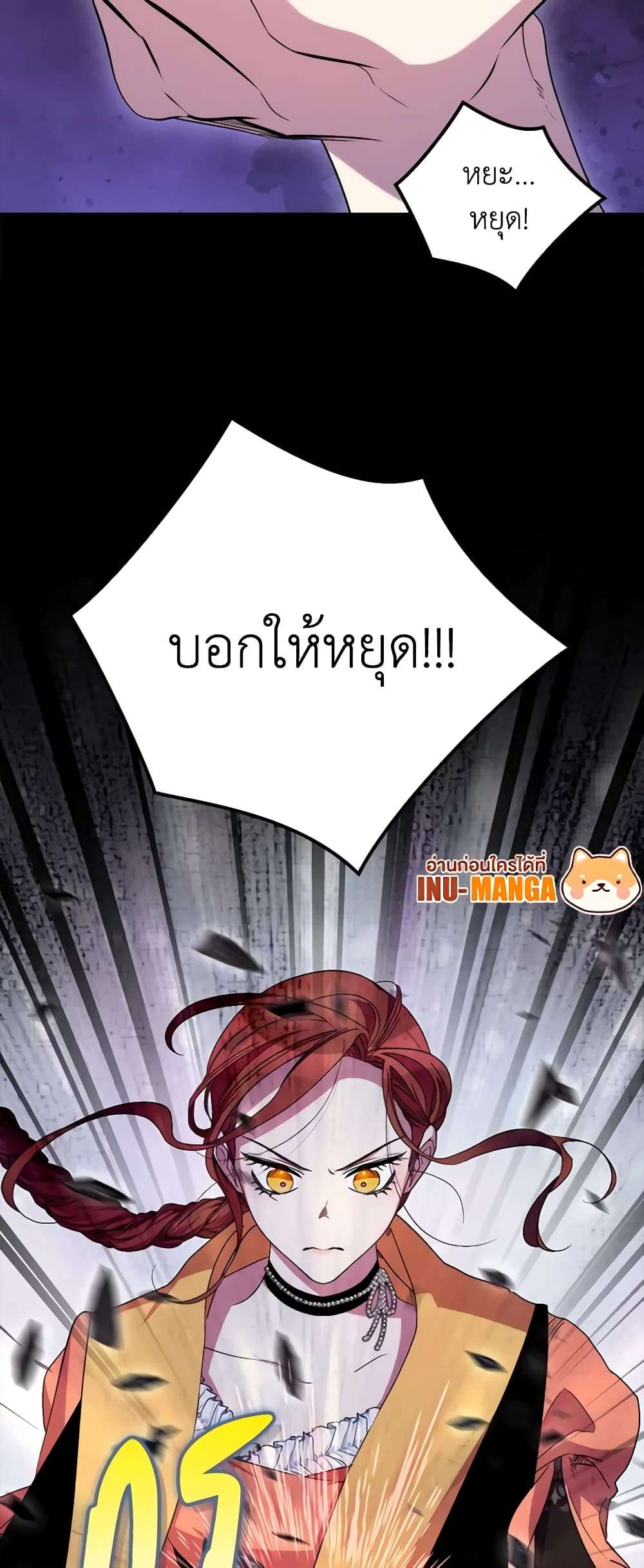 I’m Dead, But the Hero Went Crazy ตอนที่ 33 30