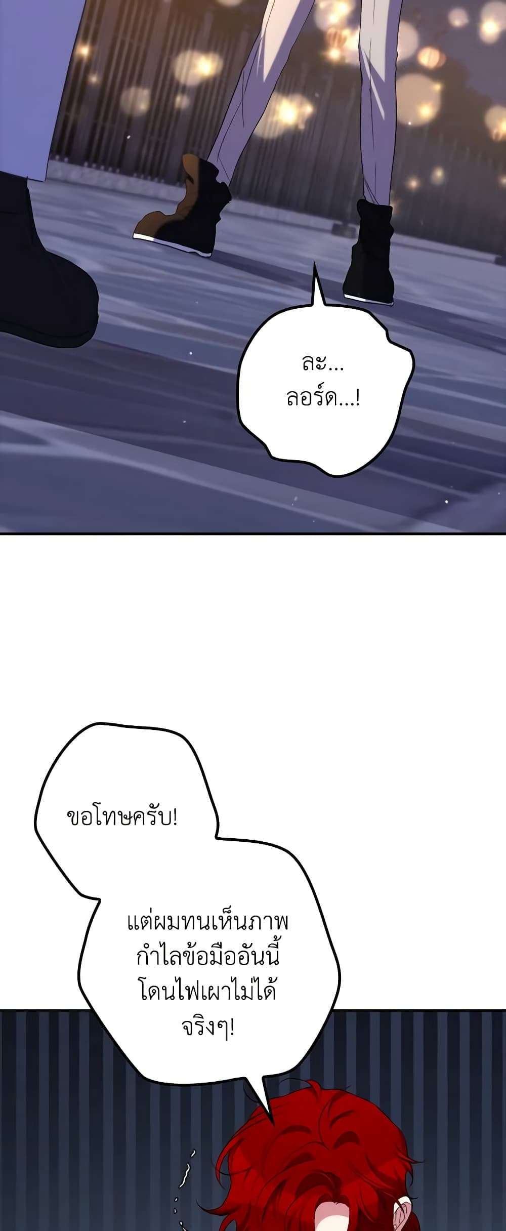 I’m Dead, But the Hero Went Crazy ตอนที่ 33 39