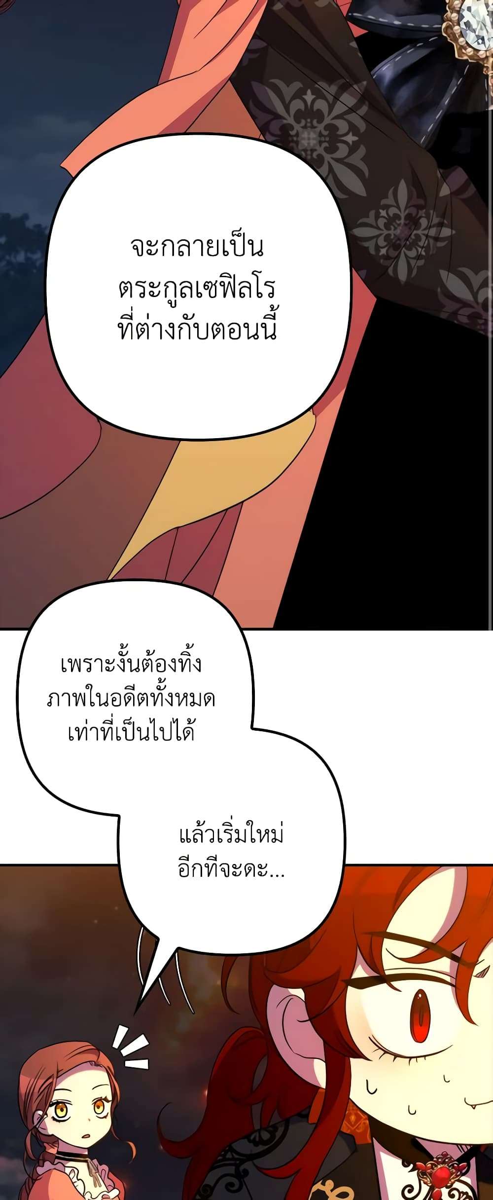 I’m Dead, But the Hero Went Crazy ตอนที่ 33 36