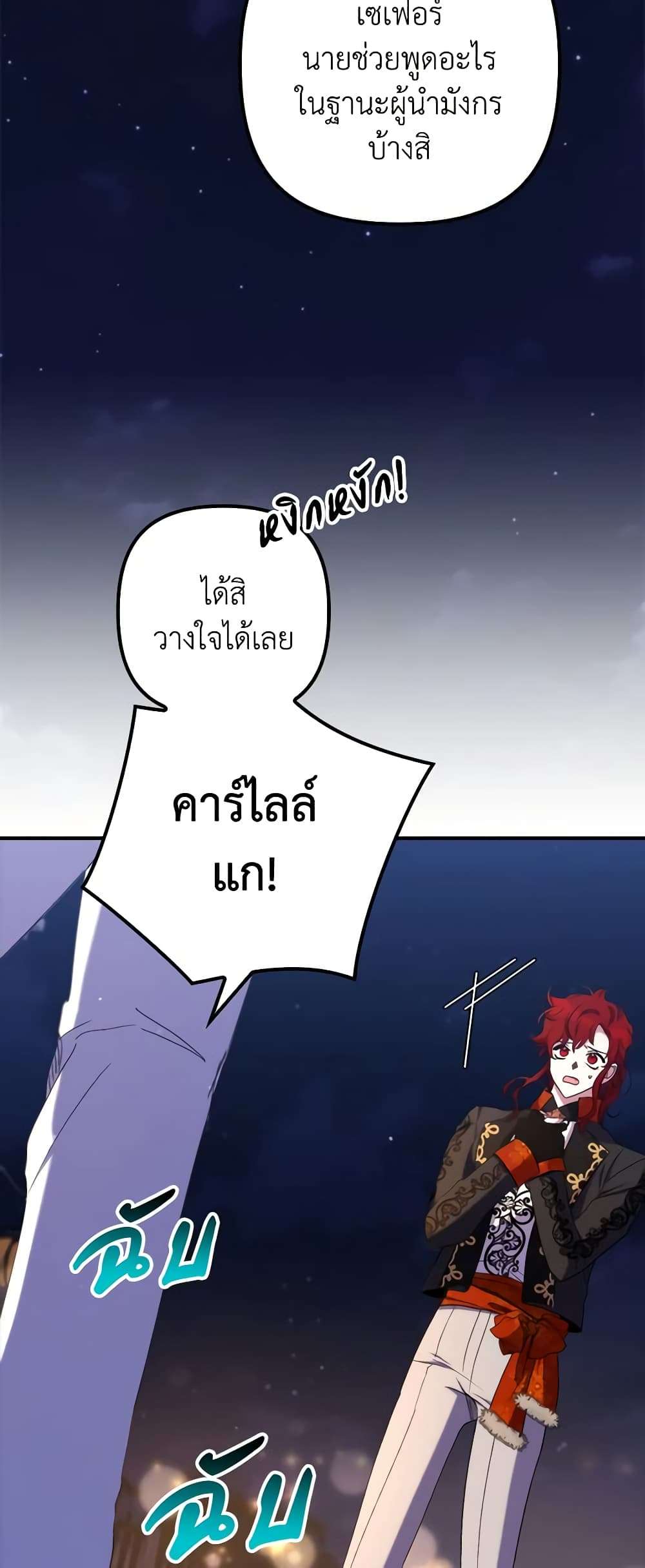 I’m Dead, But the Hero Went Crazy ตอนที่ 33 38