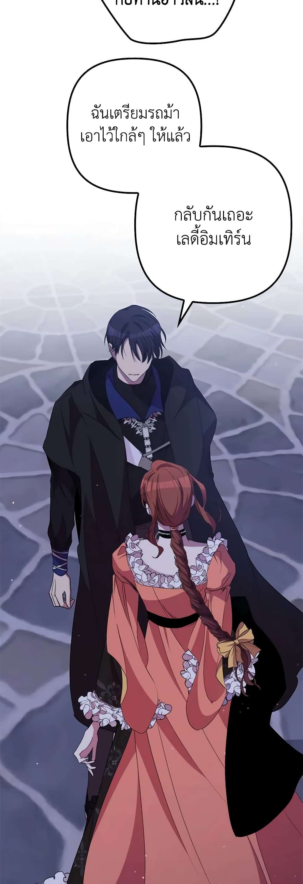 I’m Dead, But the Hero Went Crazy ตอนที่ 34 12