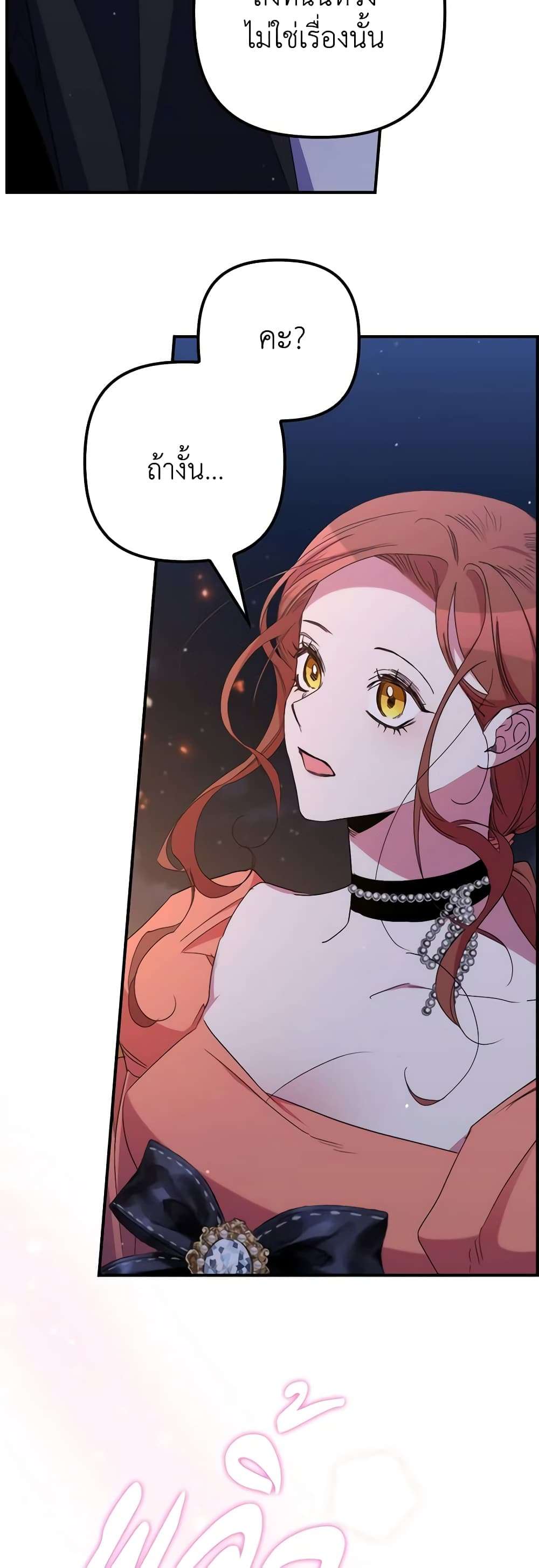 I’m Dead, But the Hero Went Crazy ตอนที่ 34 4