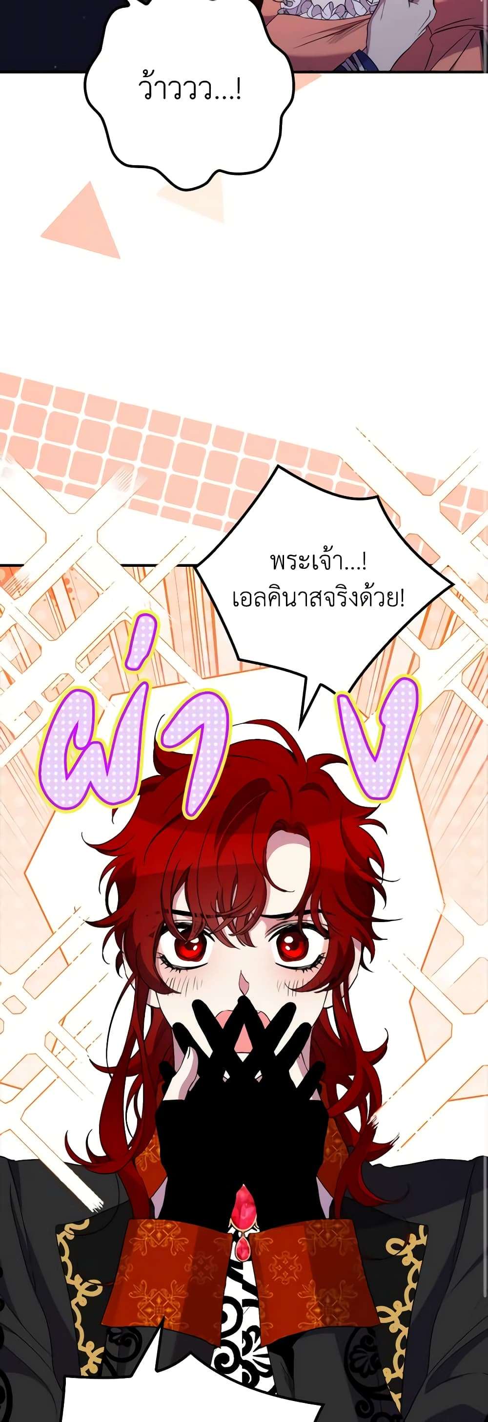 I’m Dead, But the Hero Went Crazy ตอนที่ 34 7