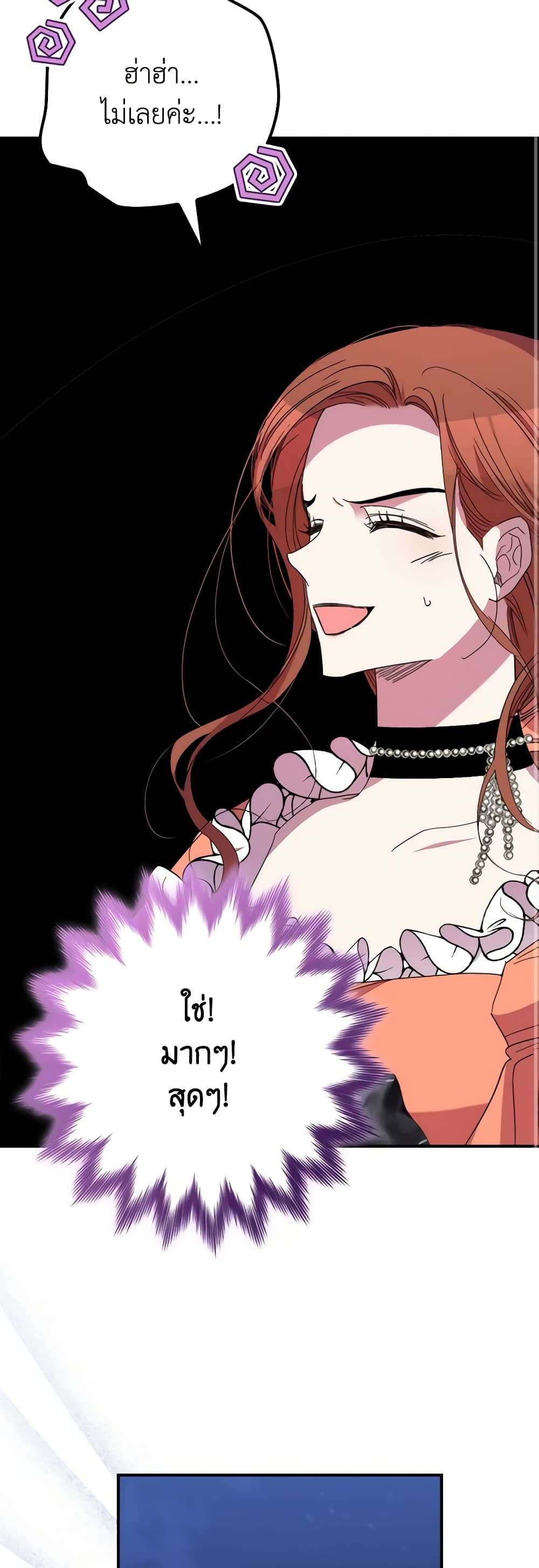 I’m Dead, But the Hero Went Crazy ตอนที่ 34 14