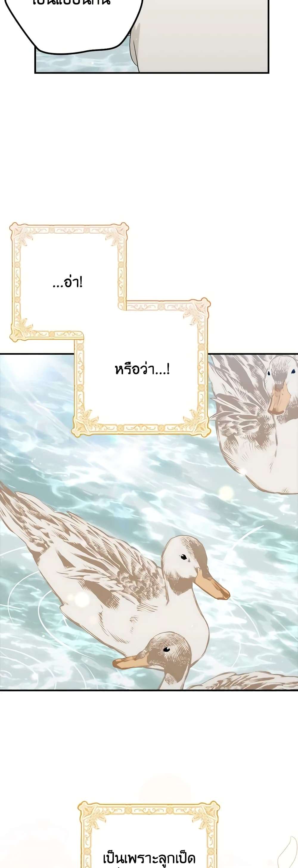 I’m Dead, But the Hero Went Crazy ตอนที่ 34 30