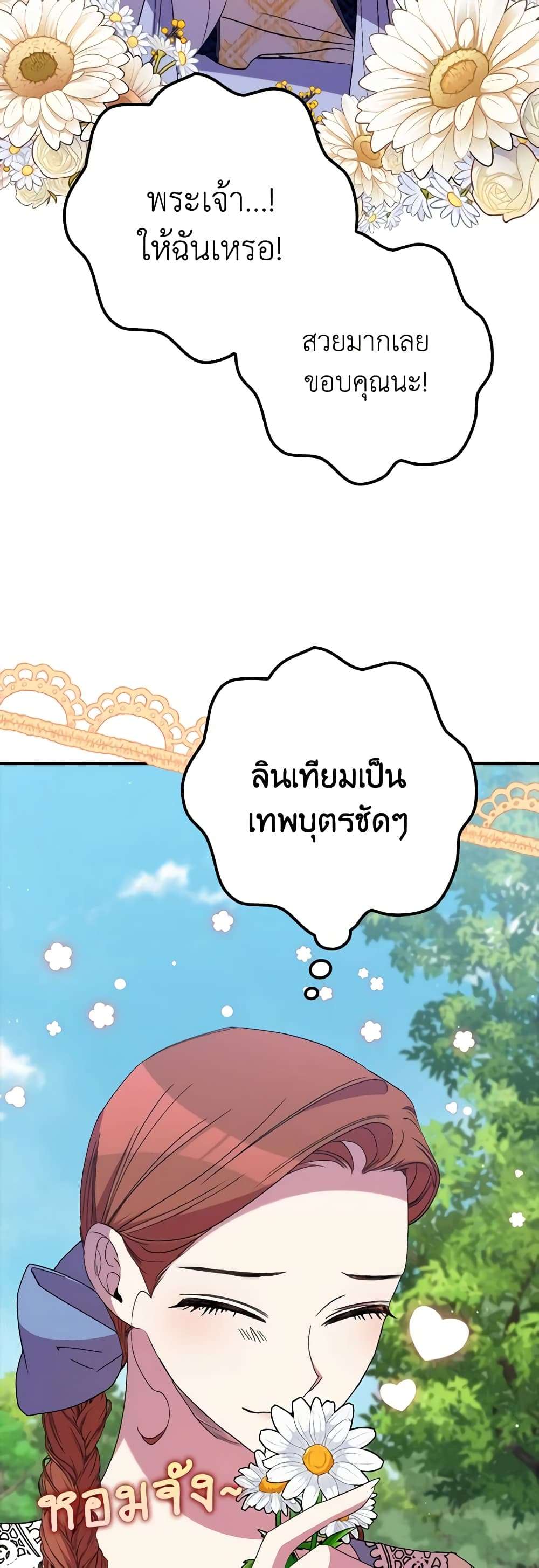 I’m Dead, But the Hero Went Crazy ตอนที่ 34 35