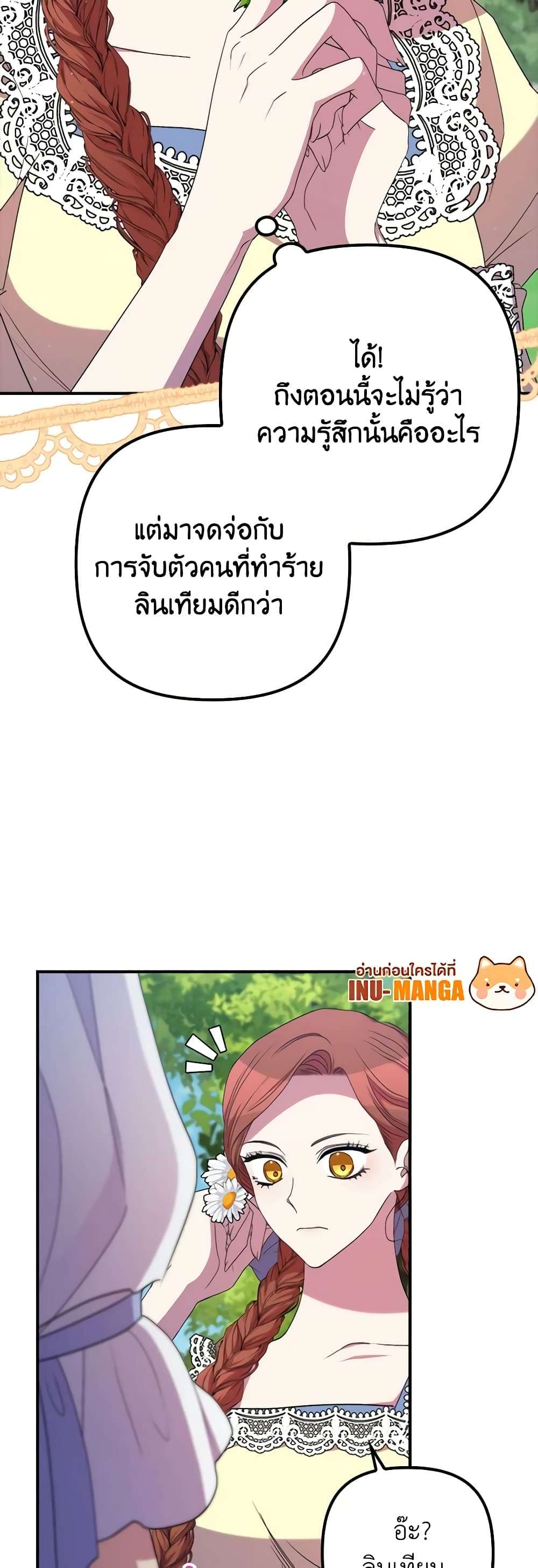 I’m Dead, But the Hero Went Crazy ตอนที่ 34 36