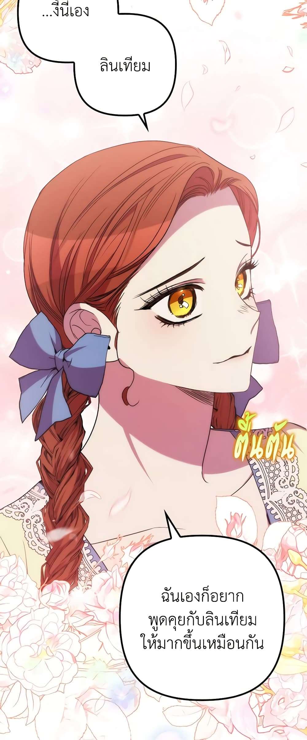 I’m Dead, But the Hero Went Crazy ตอนที่ 35 7