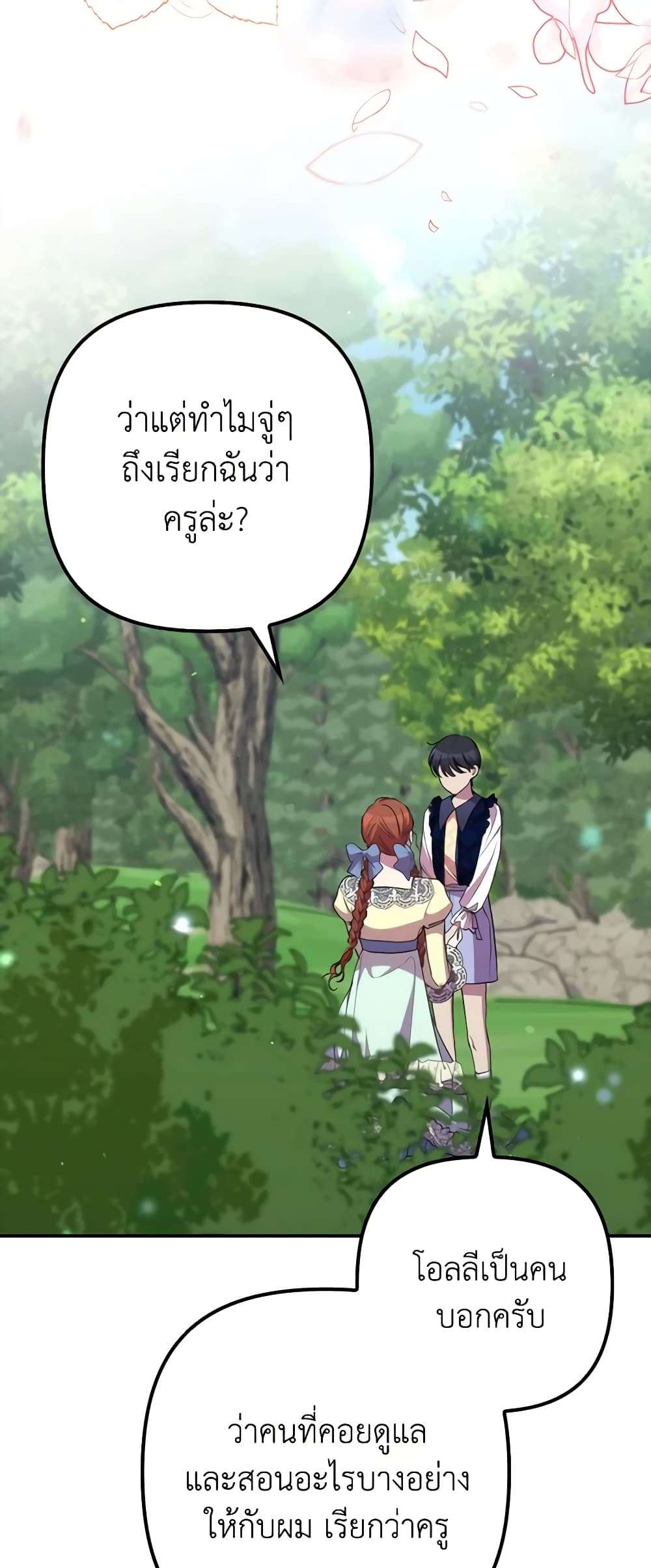 I’m Dead, But the Hero Went Crazy ตอนที่ 35 8