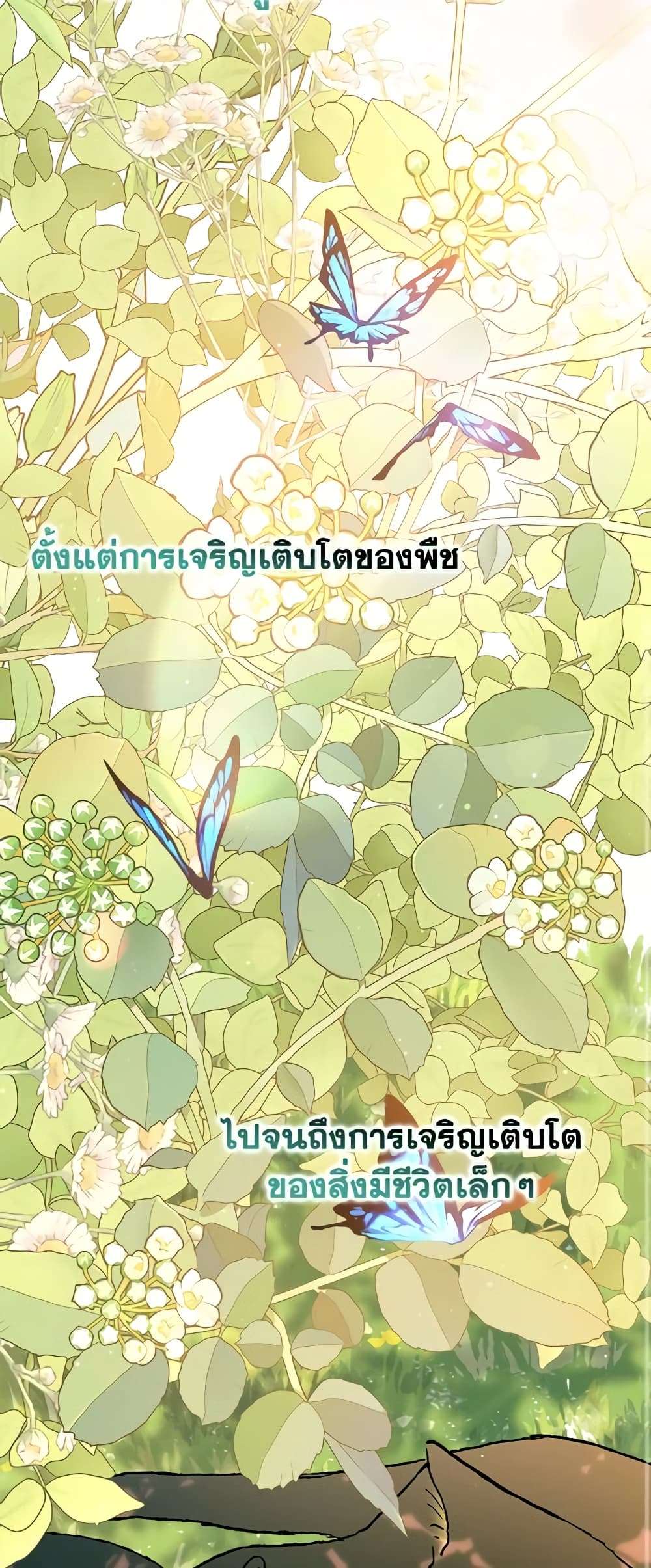 I’m Dead, But the Hero Went Crazy ตอนที่ 35 14