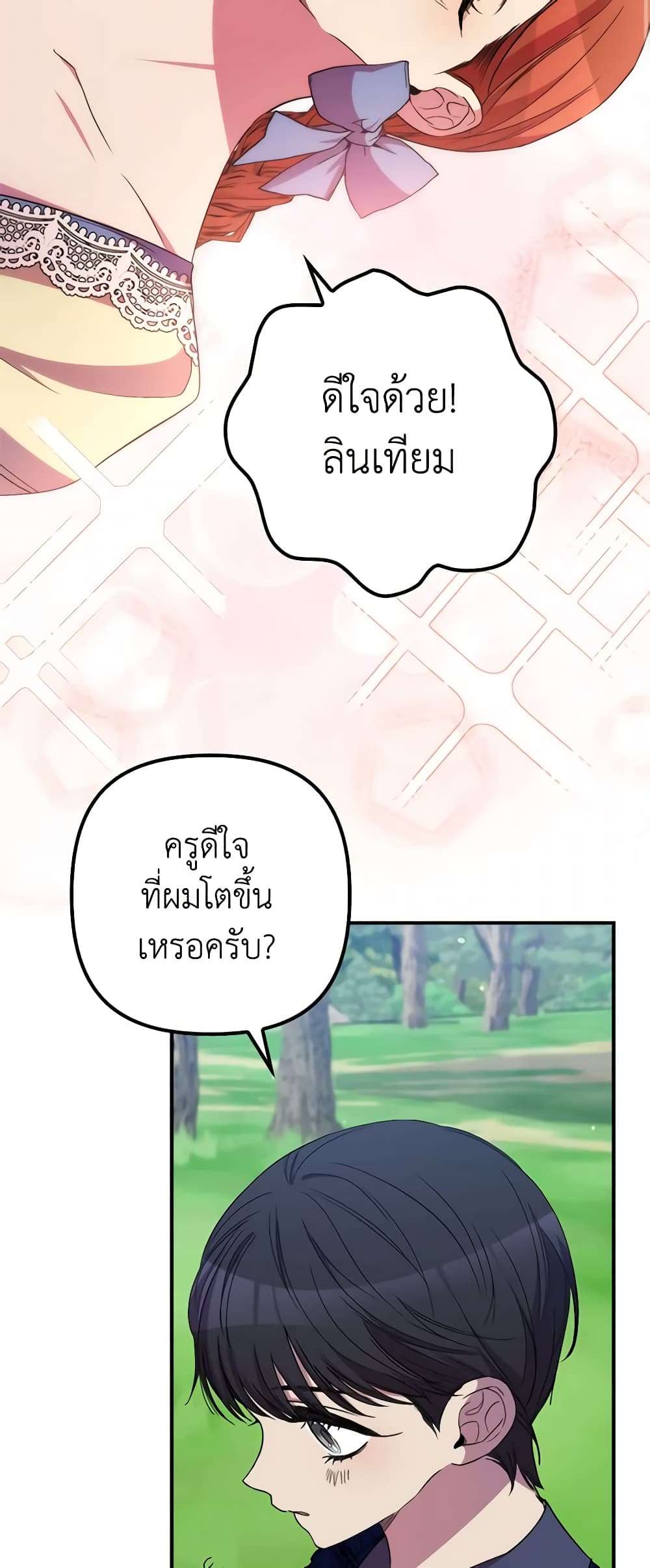 I’m Dead, But the Hero Went Crazy ตอนที่ 35 11