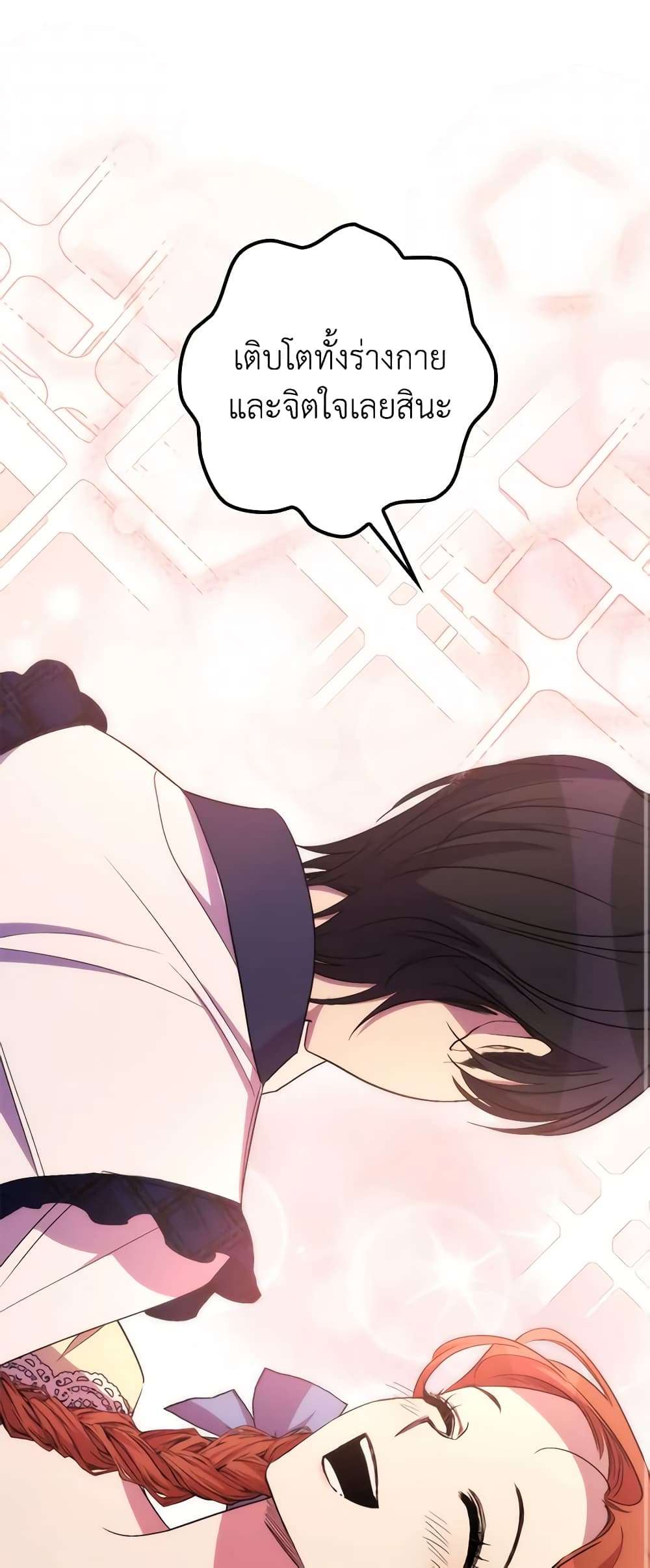 I’m Dead, But the Hero Went Crazy ตอนที่ 35 10