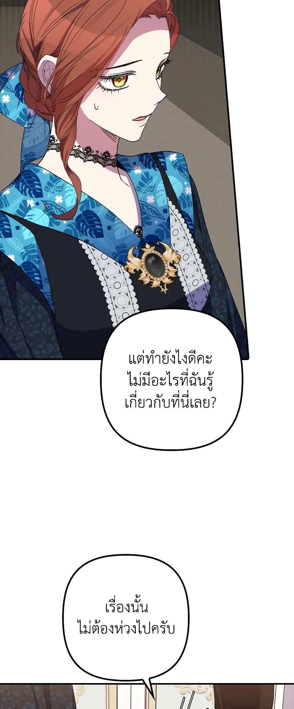 I’m Dead, But the Hero Went Crazy ตอนที่ 35 23