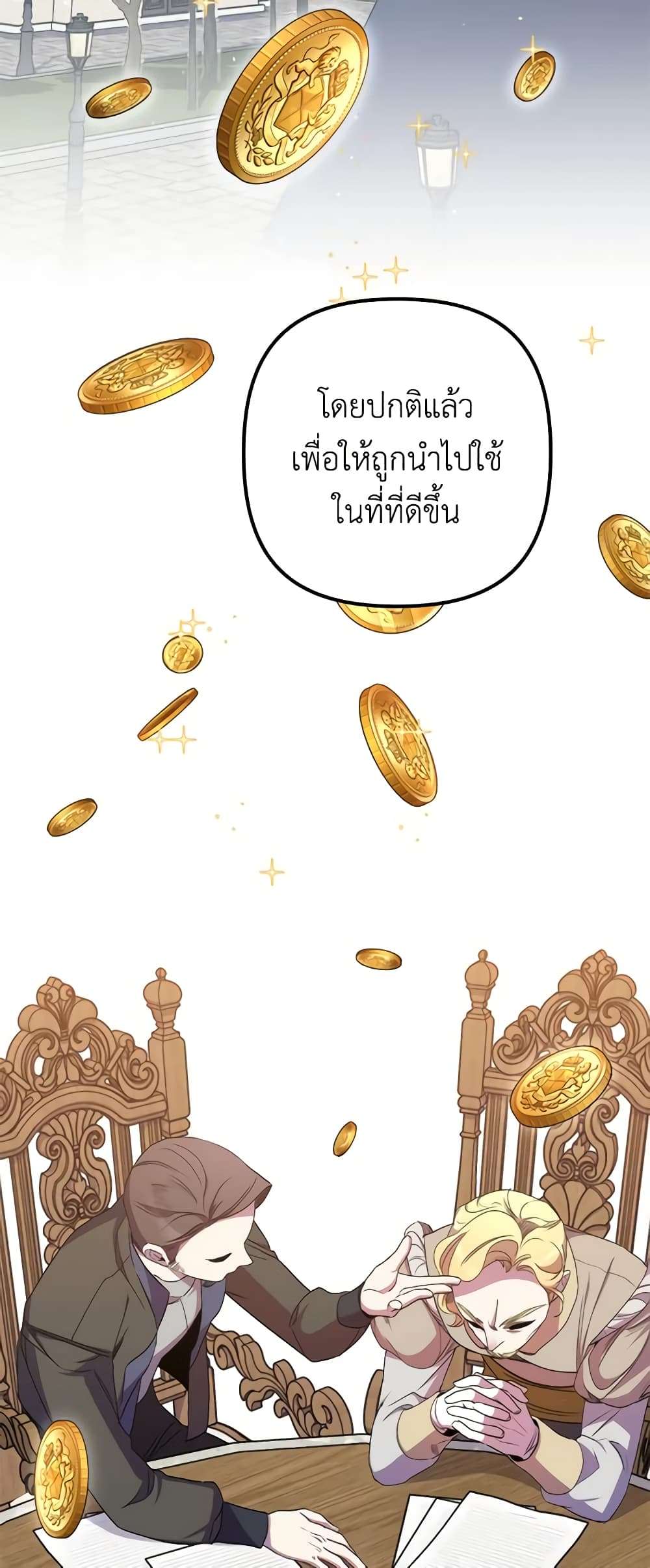 I’m Dead, But the Hero Went Crazy ตอนที่ 35 20