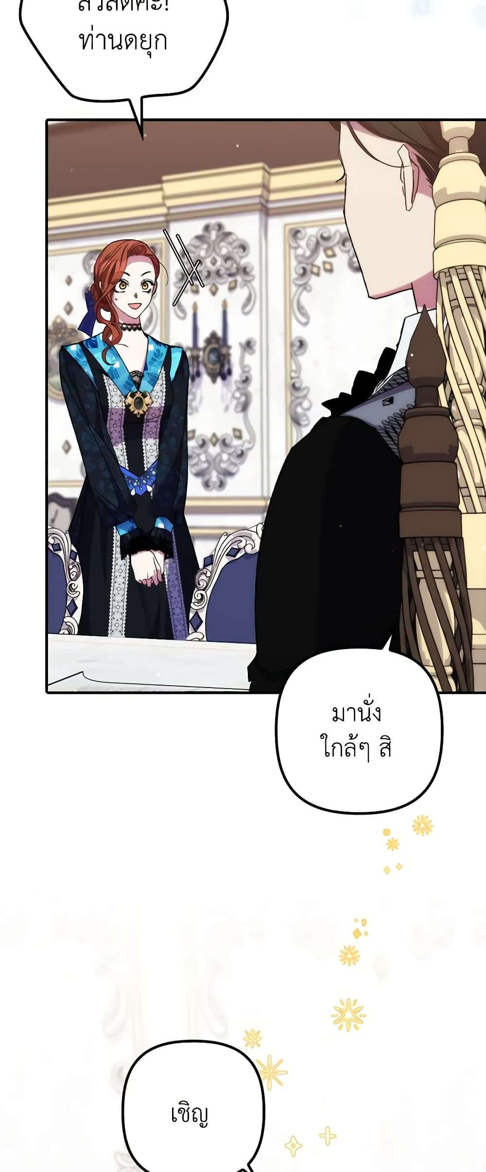 I’m Dead, But the Hero Went Crazy ตอนที่ 35 28